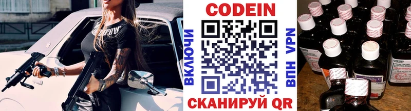 kraken ССЫЛКА  Тогучин  Кодеин Purple Drank  купить наркотик 