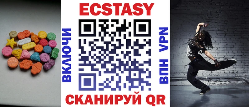 Экстази 300 mg  Тогучин 
