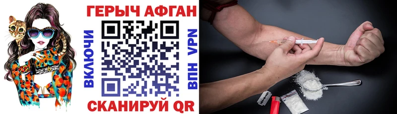 ГЕРОИН афганец  хочу наркоту  Тогучин 