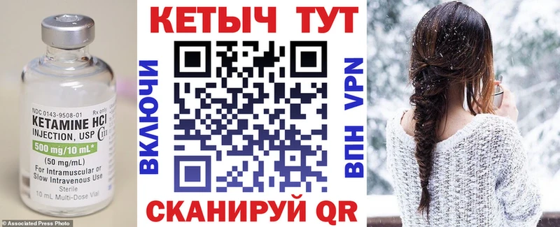 Кетамин ketamine где купить наркоту Тогучин